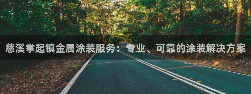 美高梅是哪里的公司