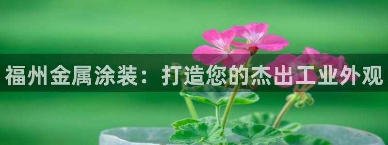 美高梅如亿掌
