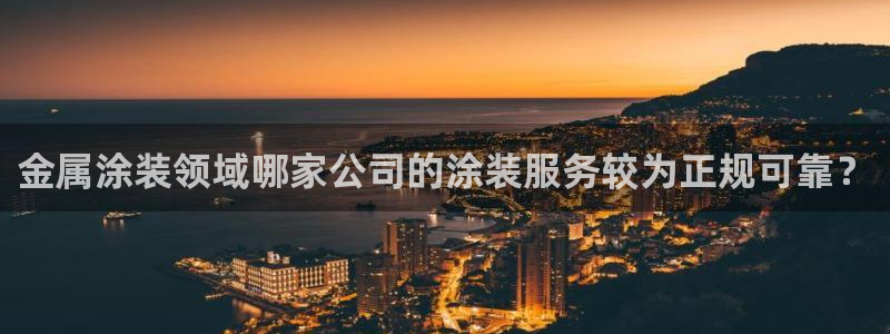 美高梅偶遇何超琼
