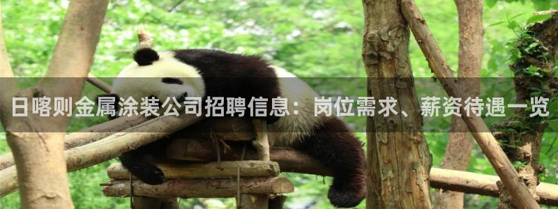鲁能钓鱼台美高梅别墅