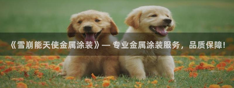 美高梅领奶茶