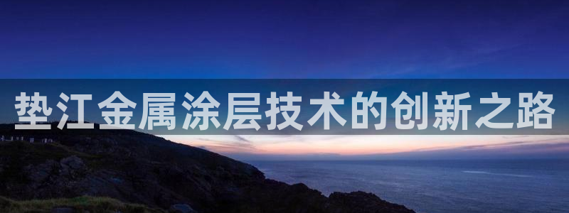 美高梅VIP音乐会