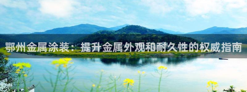 美高梅平台是真的假的