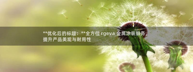 美高梅官方中文版游戏网