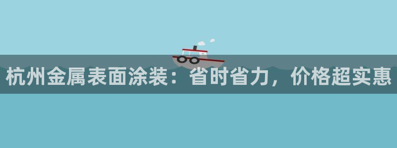 美高梅外套多少钱一件