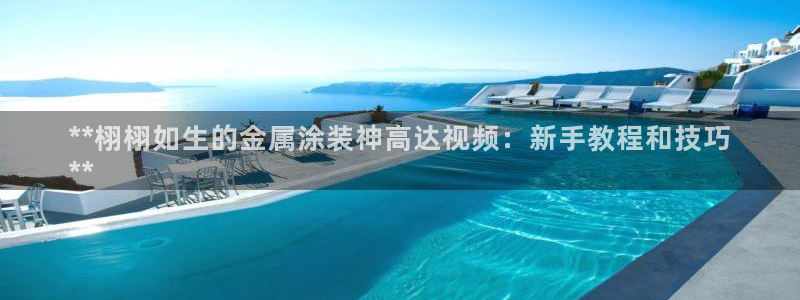 美高梅公司市值多少亿