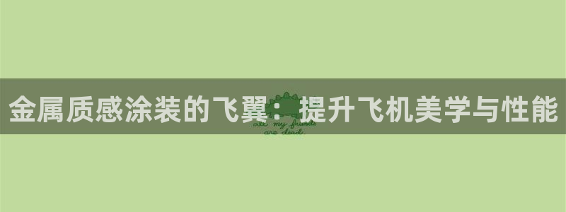美高梅现场照片
