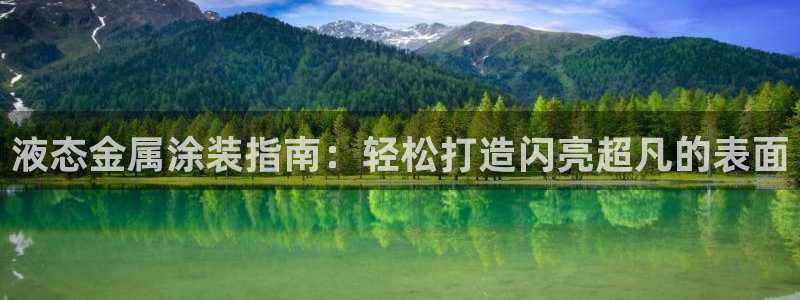 美高梅展艺空间