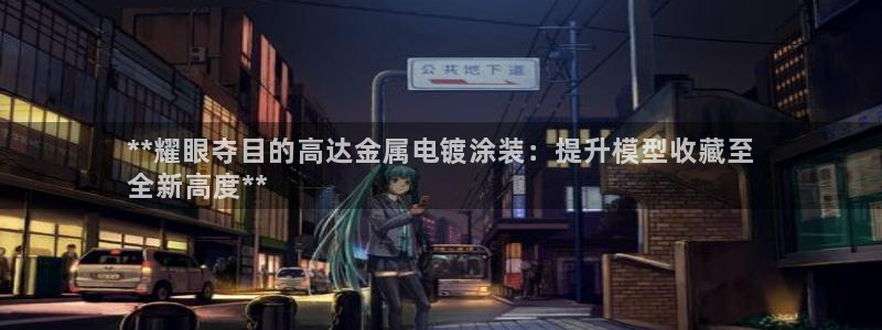 三亚美高梅酒店老板是谁