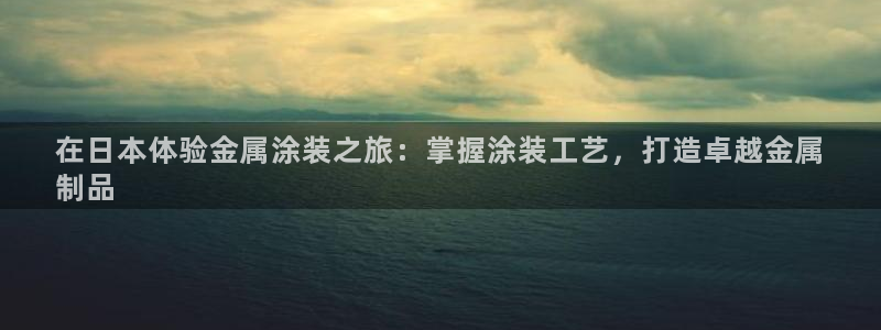 美高梅集团介绍