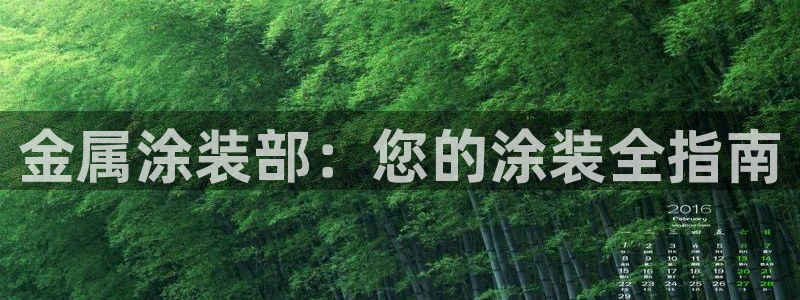 美高梅美荟酒店