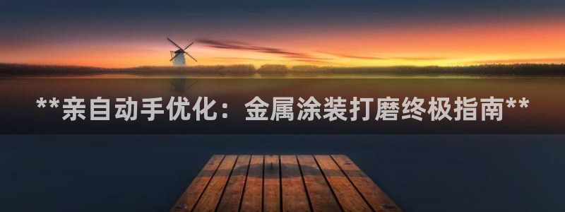 美高梅是何超琼创立的吗