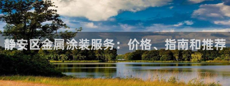 美高梅是哪个国家的
