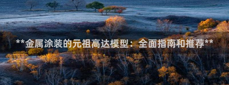 美狮美高梅 早餐