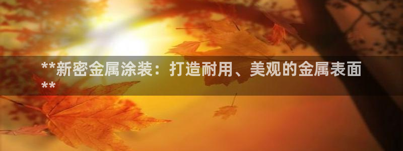 美高梅酒店员工待遇