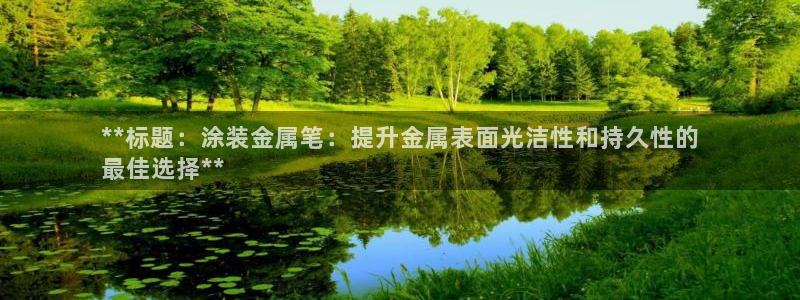 美高梅何超琼持股