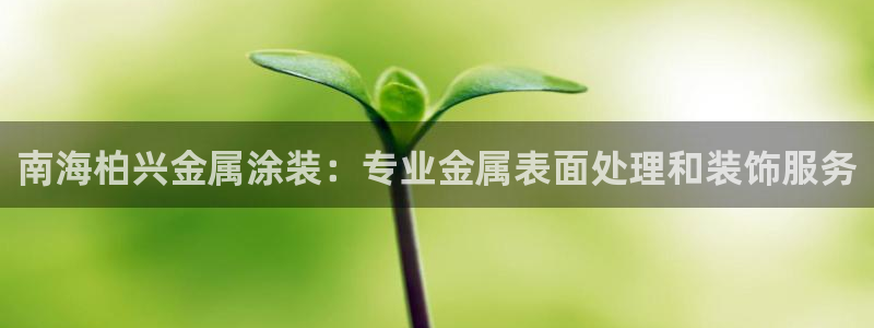 美高梅儿童托管怎么样可靠吗