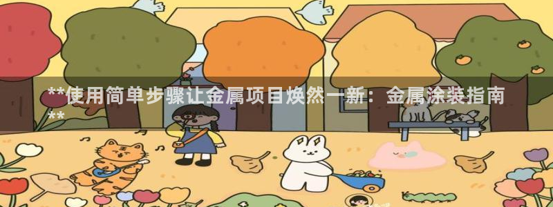 美高梅是干什么的