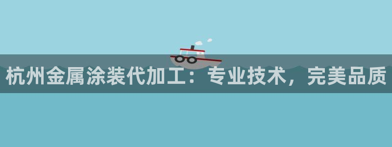 美高梅股票中国