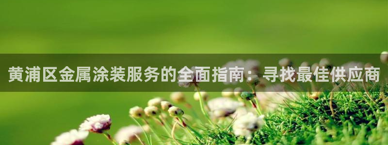 美高梅酒店位置