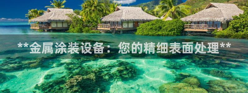 美高梅 海上城堡