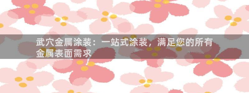 美高梅酒店百度百科