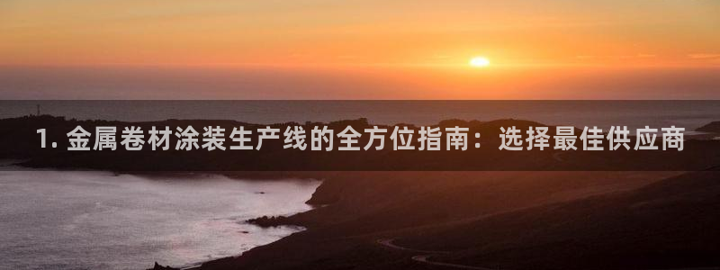 美高梅公司