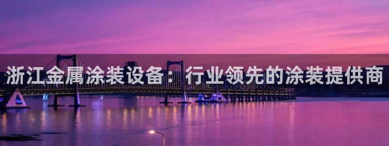 美高梅酒店沐浴露牌子