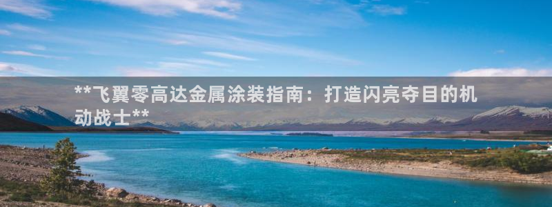 美高梅飞鱼表演还有吗