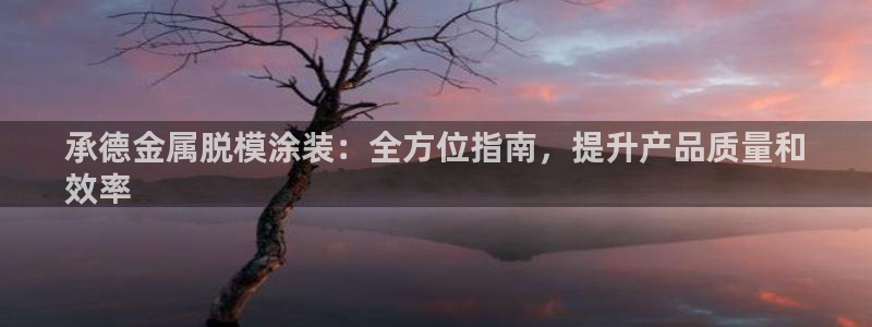 美高梅酒店特点