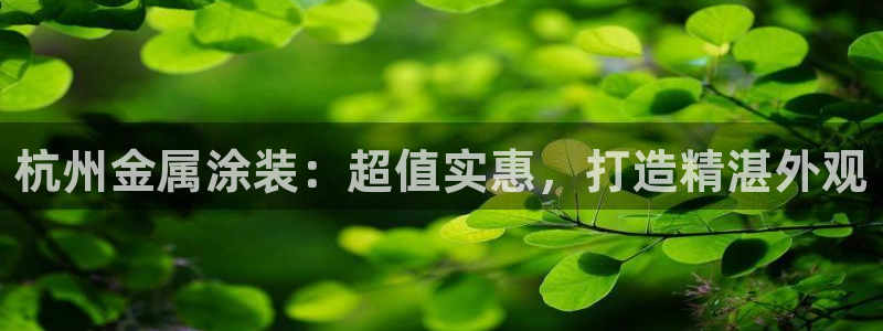 美狮美高梅早餐价格