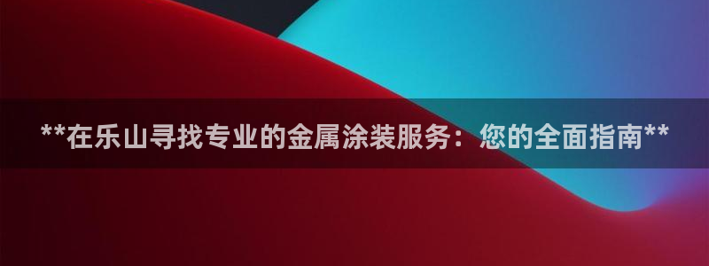 美高梅酒店集团是哪个国家的