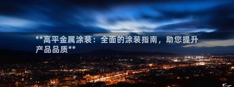 美高梅官网中国