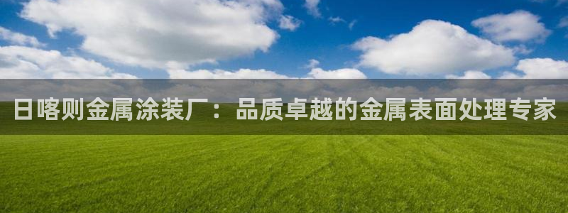 美高梅会员卡可以存钱吗