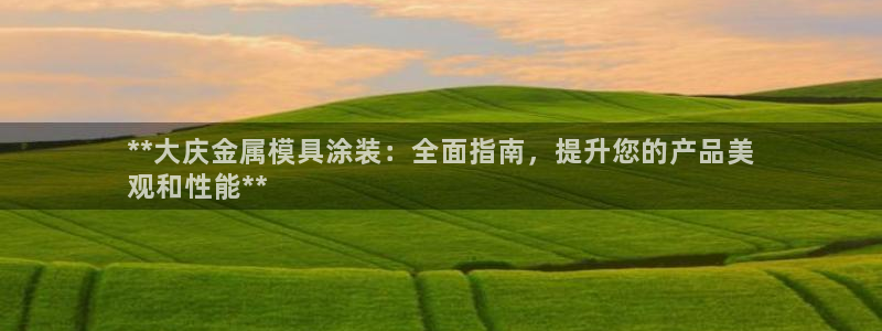 美高梅酒店年卡自助