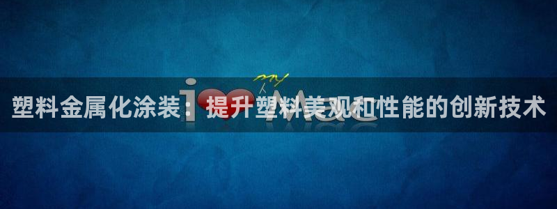 美高梅会员卡和新濠天地卡一样吗