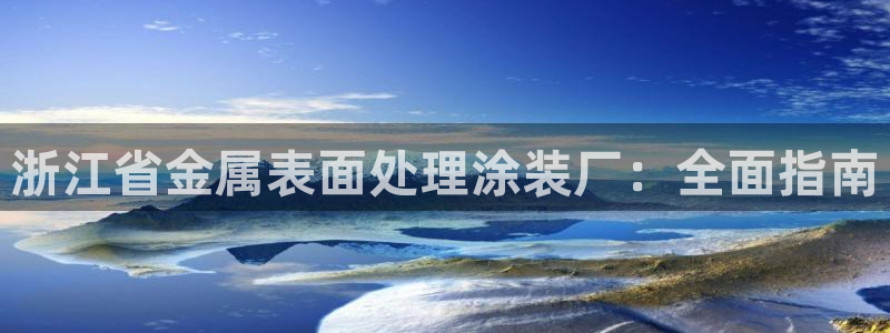 美高梅客户服务中心地址