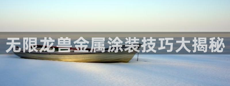 美高梅现场照片