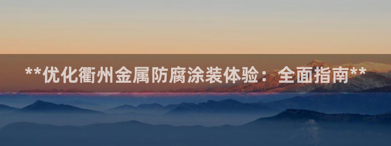 美高梅酒店在哪个区