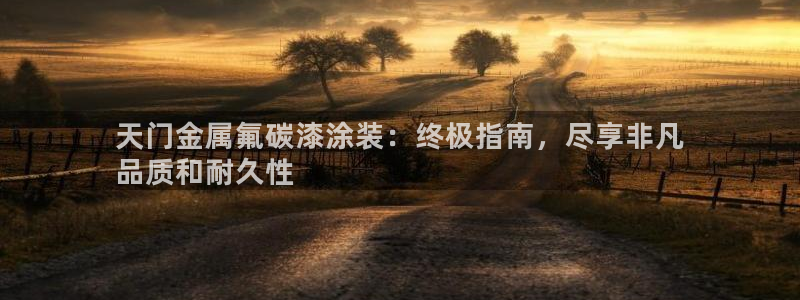 美高梅客服联系方法是什么