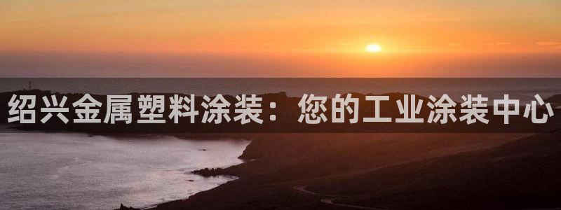 美高梅儿童托管怎么样知乎