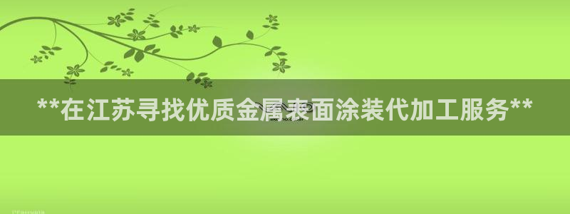美高梅儿童托管怎么样可靠吗