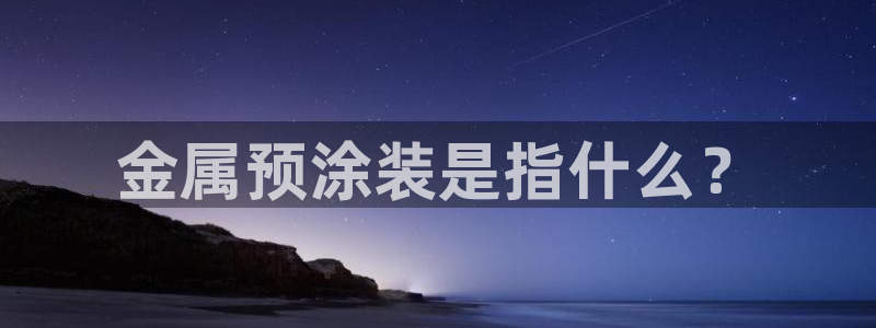 美高梅酒店是谁的