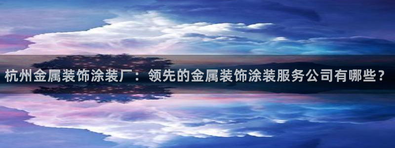 美高梅剧院容纳多少人