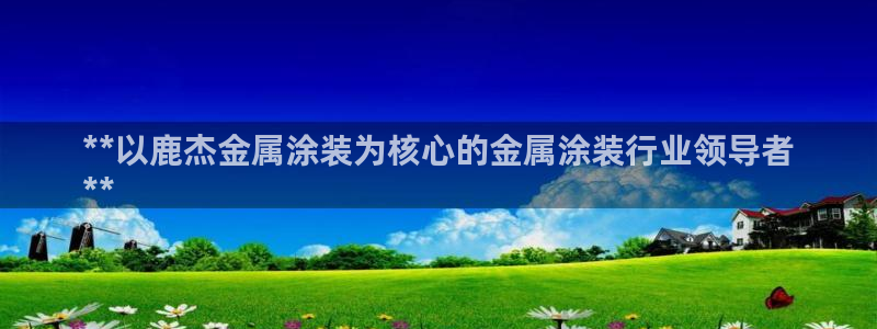 美高梅大酒店青岛