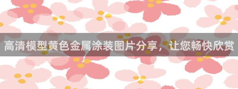 美高梅大酒店老板