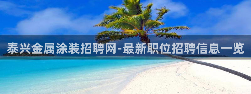 美高梅入职面试
