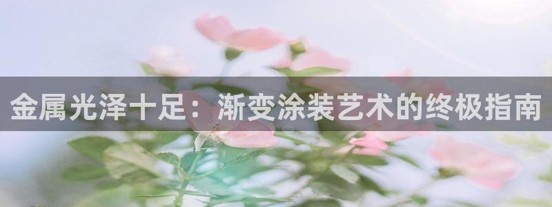美高梅公司怎么样