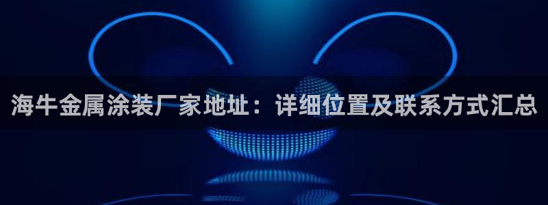 美高梅酒店怎么样