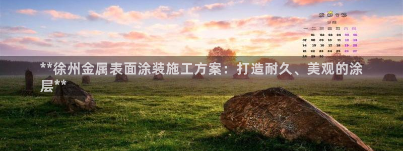 美高梅的狮子是纯金的吗：**徐州金属表面